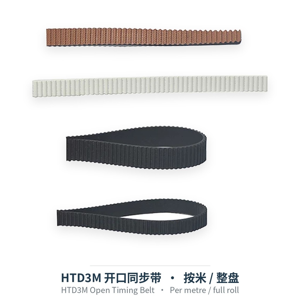 HTD3M开口同步带（按米）
