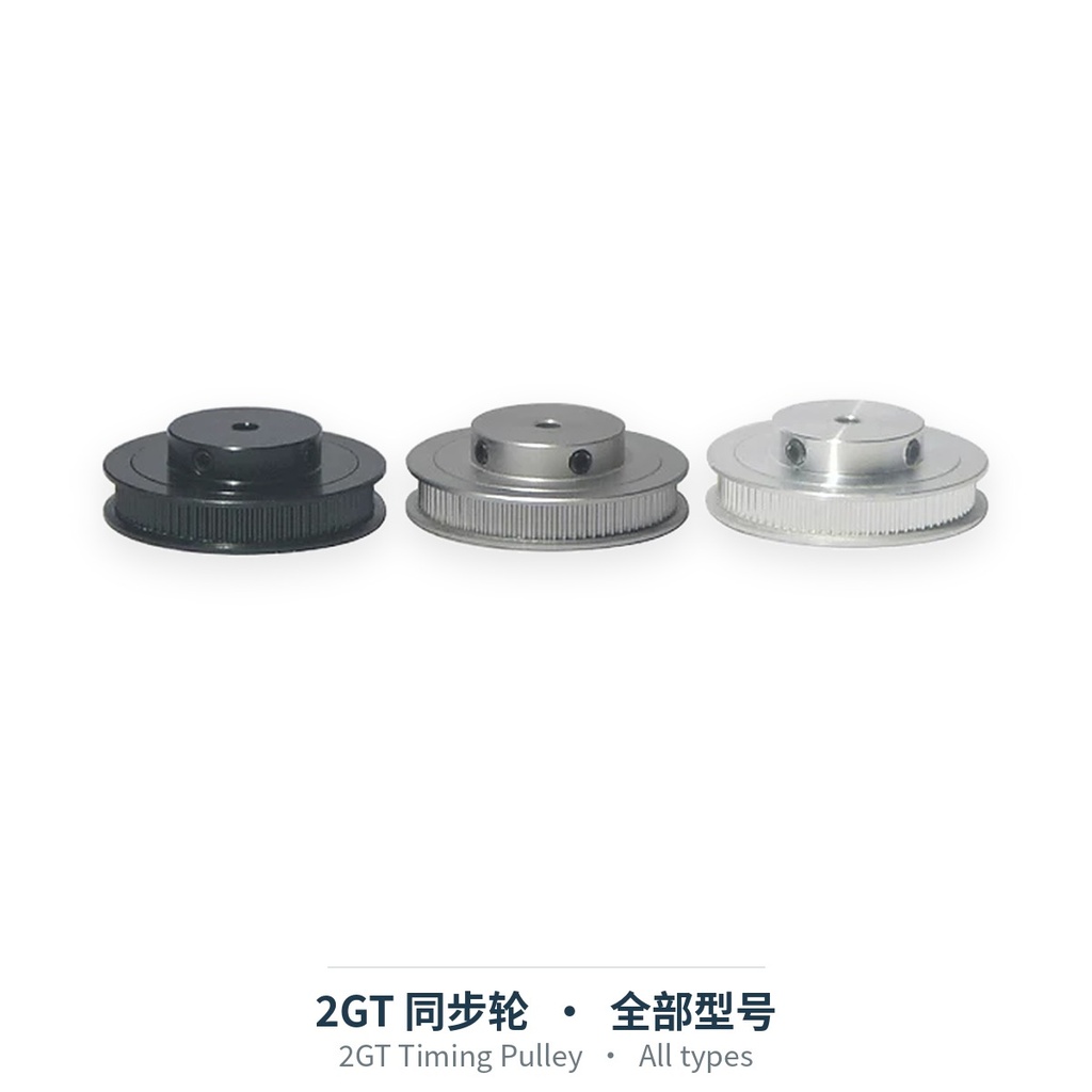 2GT Timing Pulley (all types)