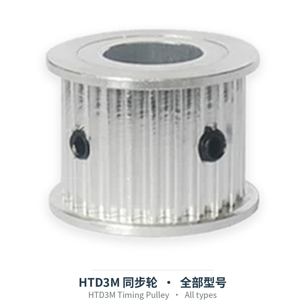 HTD3M同步轮（全部型号）
