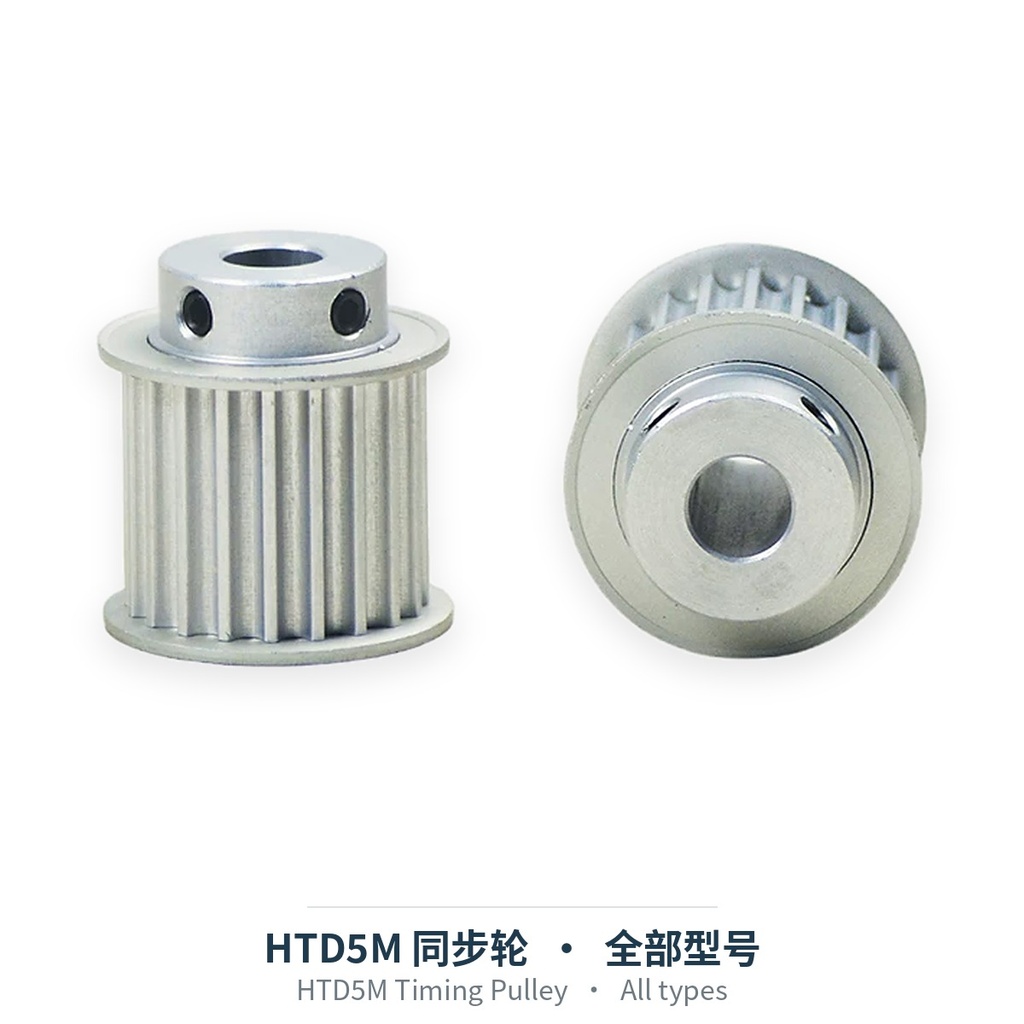 HTD5M同步轮（全部型号）