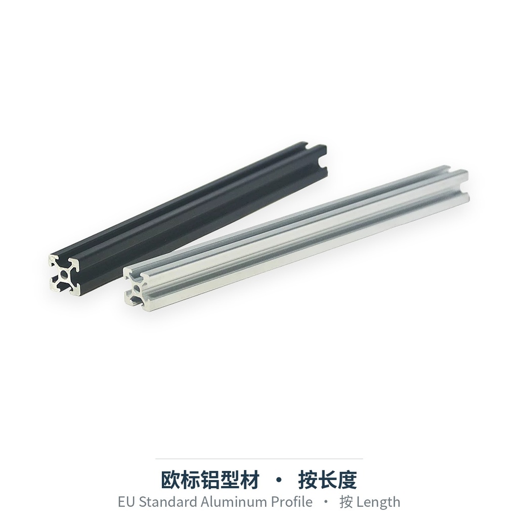 欧标铝型材（按长度）