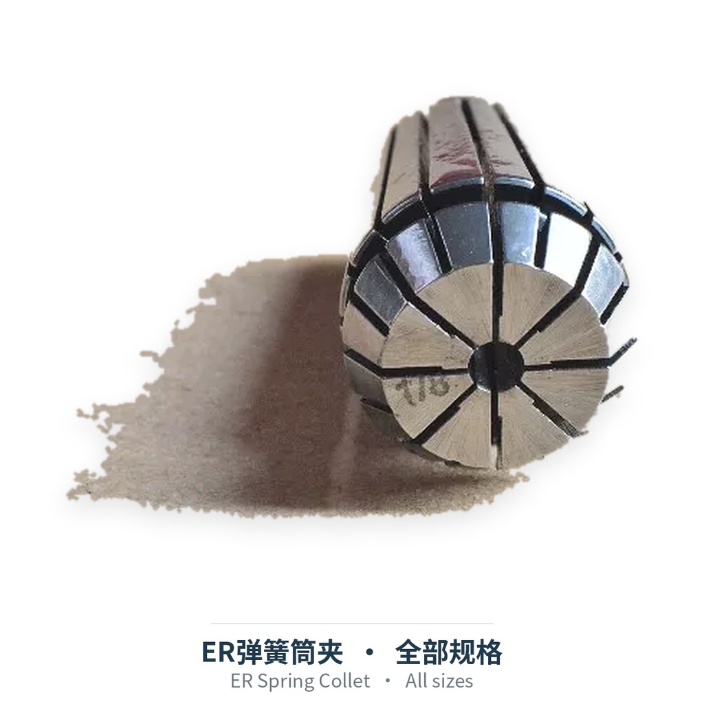 ER弹簧筒夹（ER8~ER40 全部规格）
