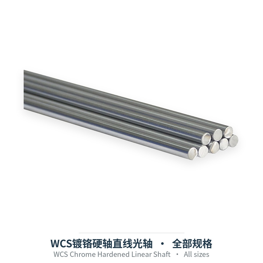 WCS镀铬硬轴直线光轴（直径4-50mm，按长度）