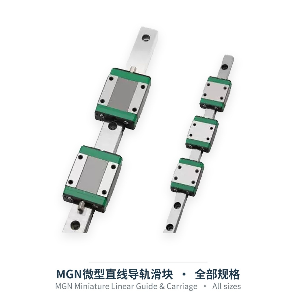 MGN微型直线导轨滑块（MGN7-15，绿黑 / 黑色 / 红黑 / HIWIN上银）
