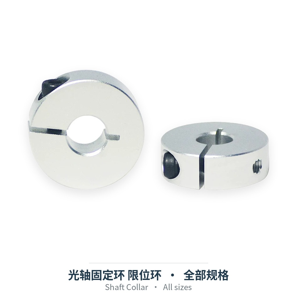 Shaft Collar (Split / Clamp / Open / Set-Screw / Through-Hole)