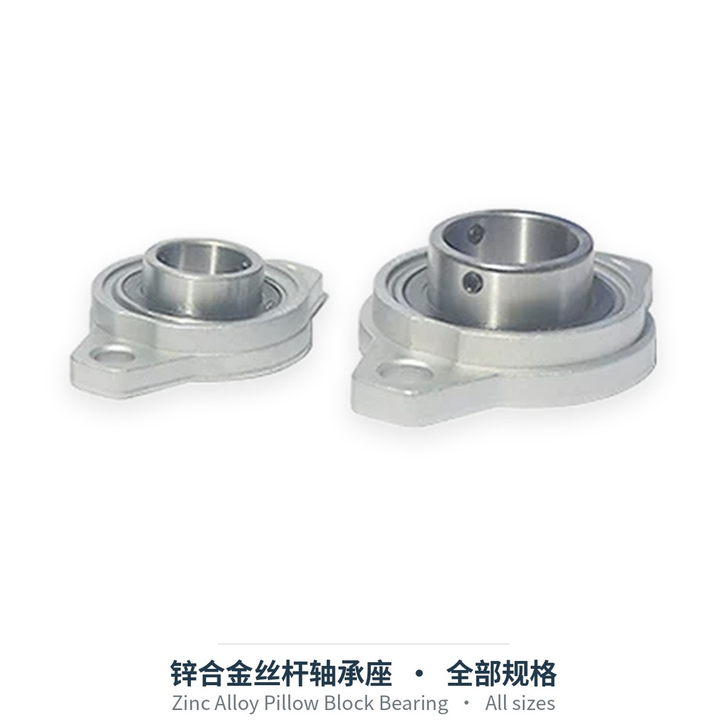 锌合金丝杆轴承座（KP立式 / KFL菱形）