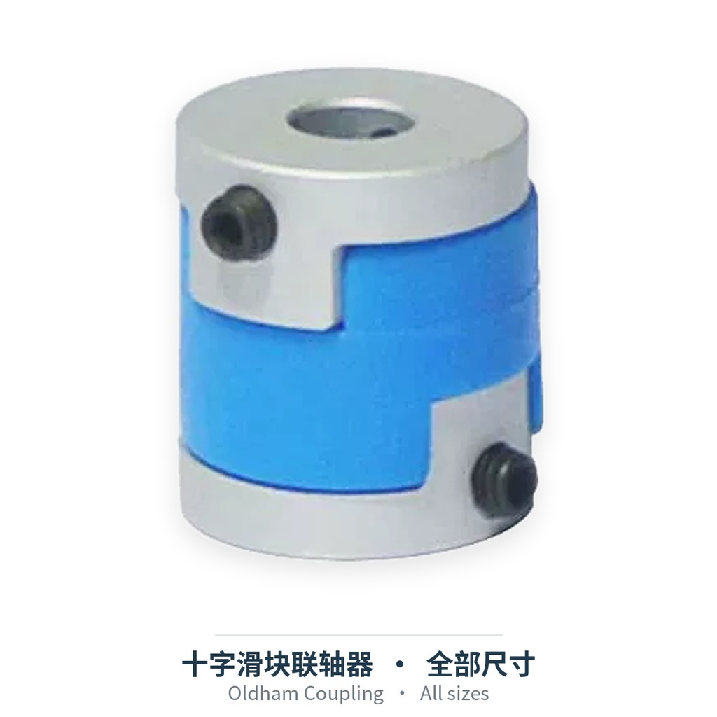 十字滑块联轴器（全部尺寸）