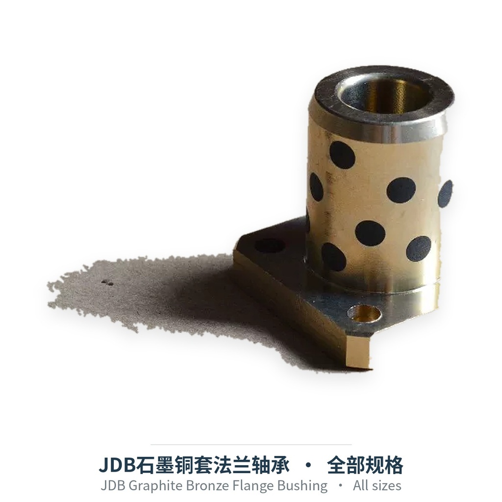 JDB石墨铜套法兰轴承（K型方法兰 / 圆法兰 / 双切边椭圆法兰）