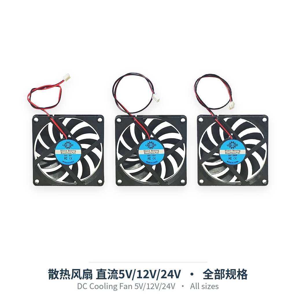 散热风扇 直流5V/12V/24V（2510-12038、鼓风机4020/5015）
