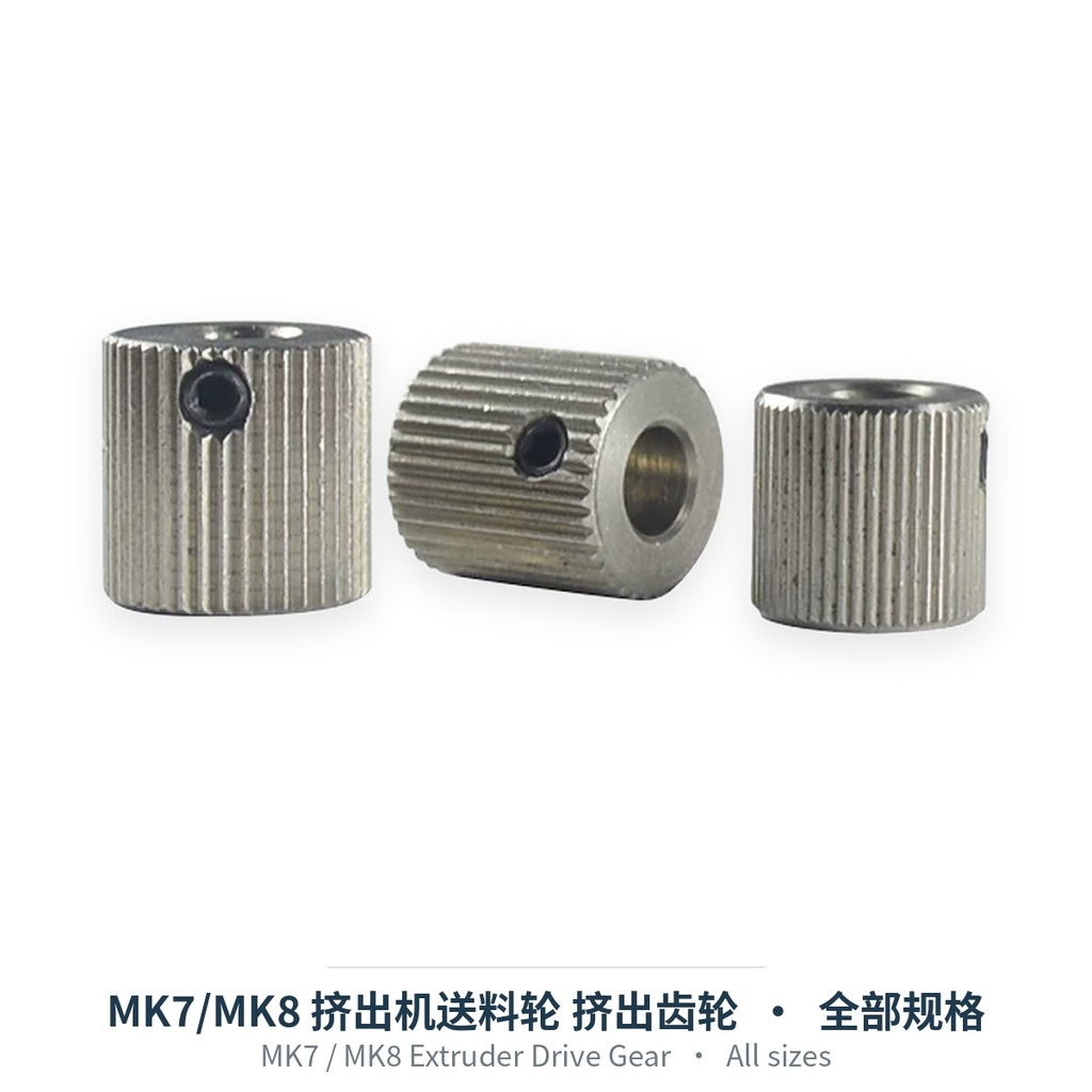 MK7 / MK8 Extruder Drive Gear