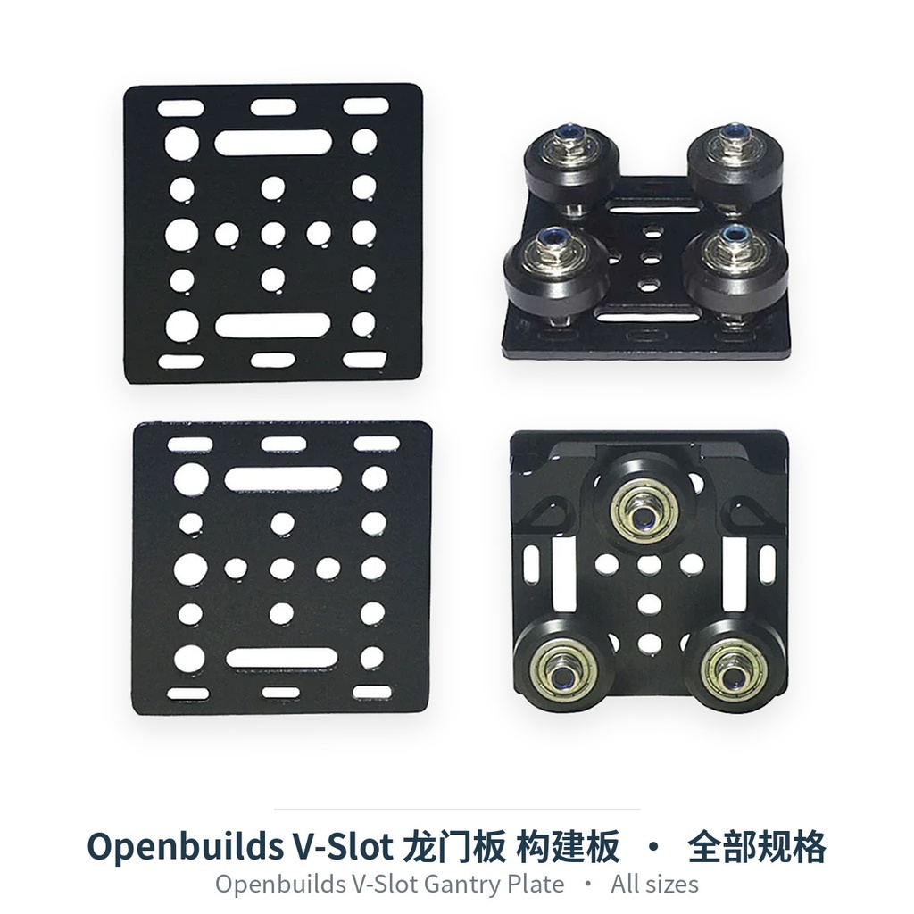 Openbuilds V-Slot Gantry Plate (2020 / 2040 / 3030 / 2060)