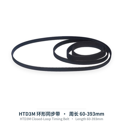 HTD3M环形同步带 周长60-393mm