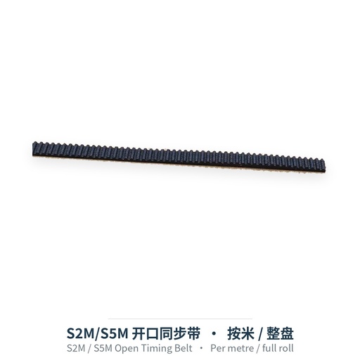 S2M/S5M开口同步带（按米）