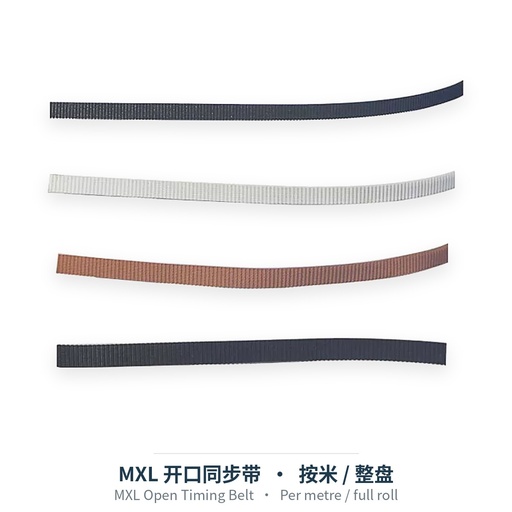 MXL开口同步带（按米）