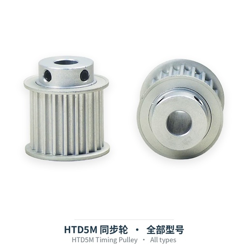 HTD5M同步轮（全部型号）