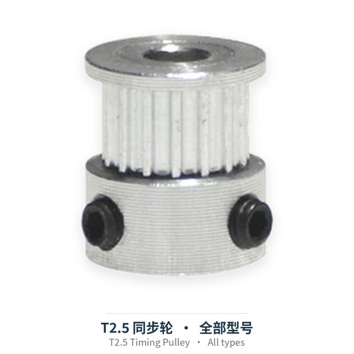 T2.5 Timing Pulley (all types)
