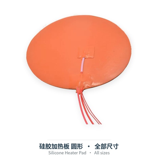 硅胶加热板 圆形