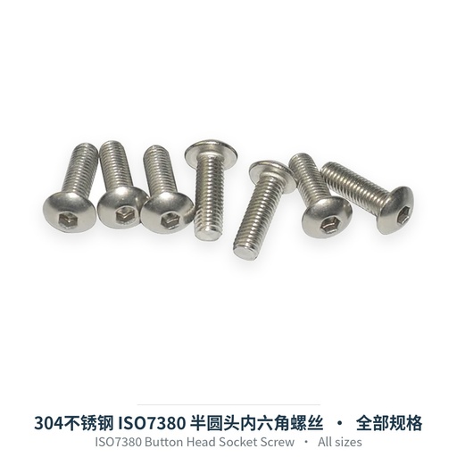 ISO7380 Button Head Socket Screw, 304 Stainless (M2-M12)