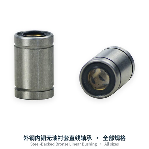 Steel-Backed Bronze Linear Bushing (LM / LMF)