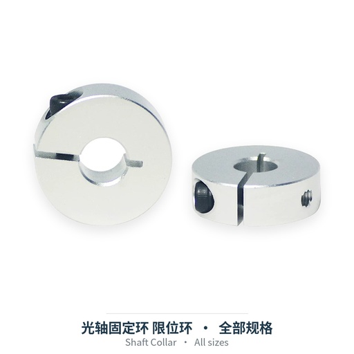 Shaft Collar (Split / Clamp / Open / Set-Screw / Through-Hole)