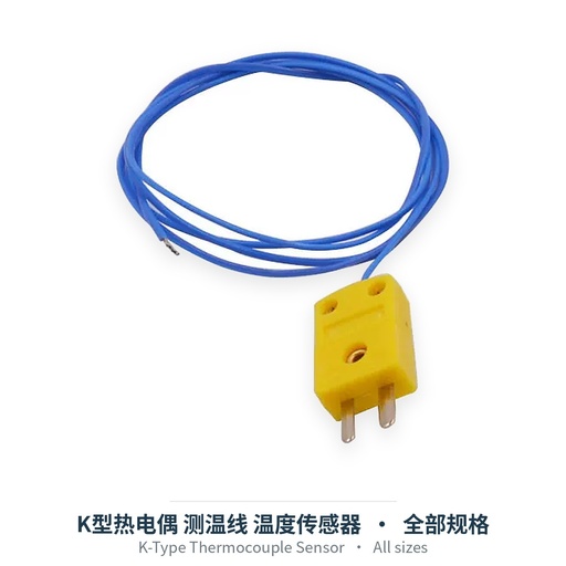 K型热电偶 测温线 温度传感器