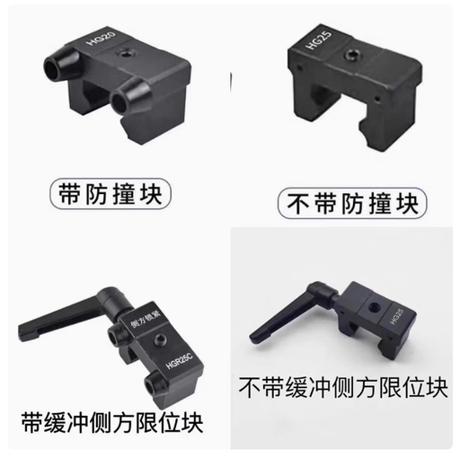 直线导轨限位块 行程定位器（HGH/EGH/MGN）