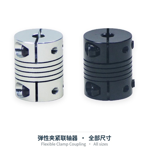 弹性夹紧联轴器（全部尺寸）