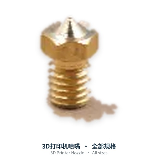 3D Printer Nozzle (V6 / Volcano / MK8 / MK10 / CHT; Brass / Stainless / Hardened)