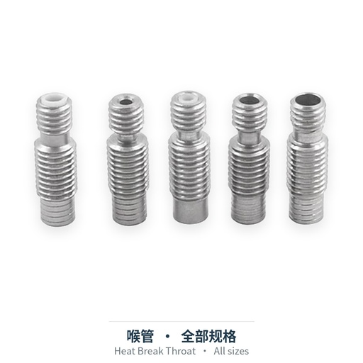 喉管（MK8 / V6近程远程 / 混色 / MK10）